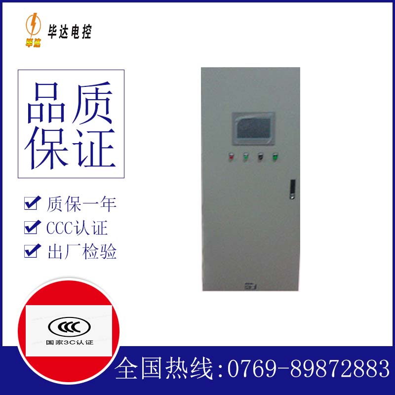 平南变频控制箱